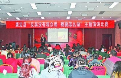 康定縣舉辦“反腐沒(méi)有觀(guān)眾席、我要怎么做”主題演講比賽