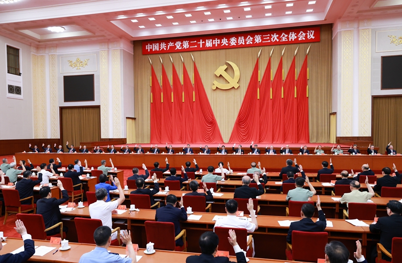 中國共產(chǎn)黨第二十屆中央委員會(huì )第三次全體會(huì )議，于2024年7月15日至18日在北京舉行。中央政治局主持會(huì )議。